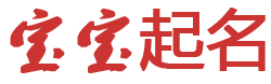頭條頭條起名网